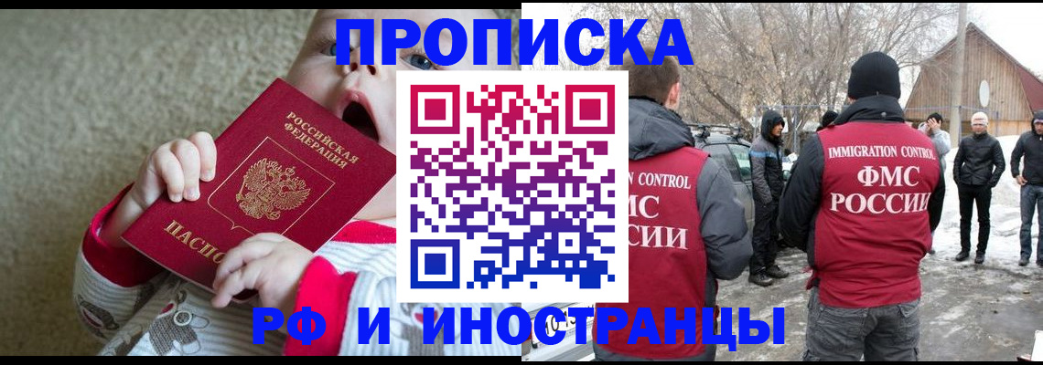 миграционный учет в Пласте