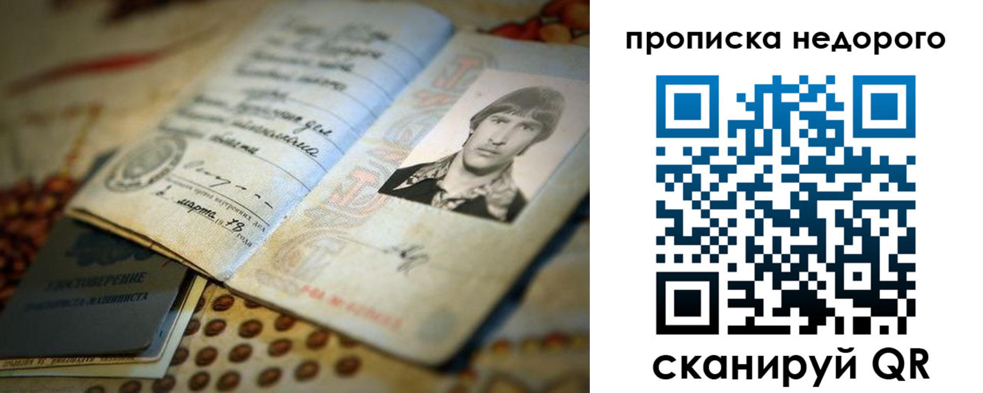 временная регистрация гарантия в Пласте