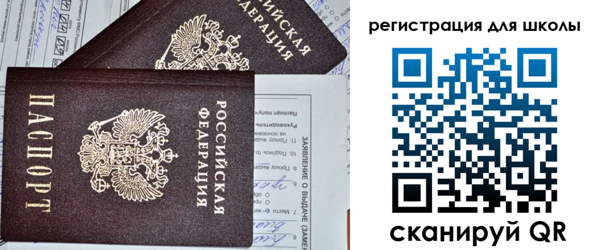 прописка штамп в Пласте