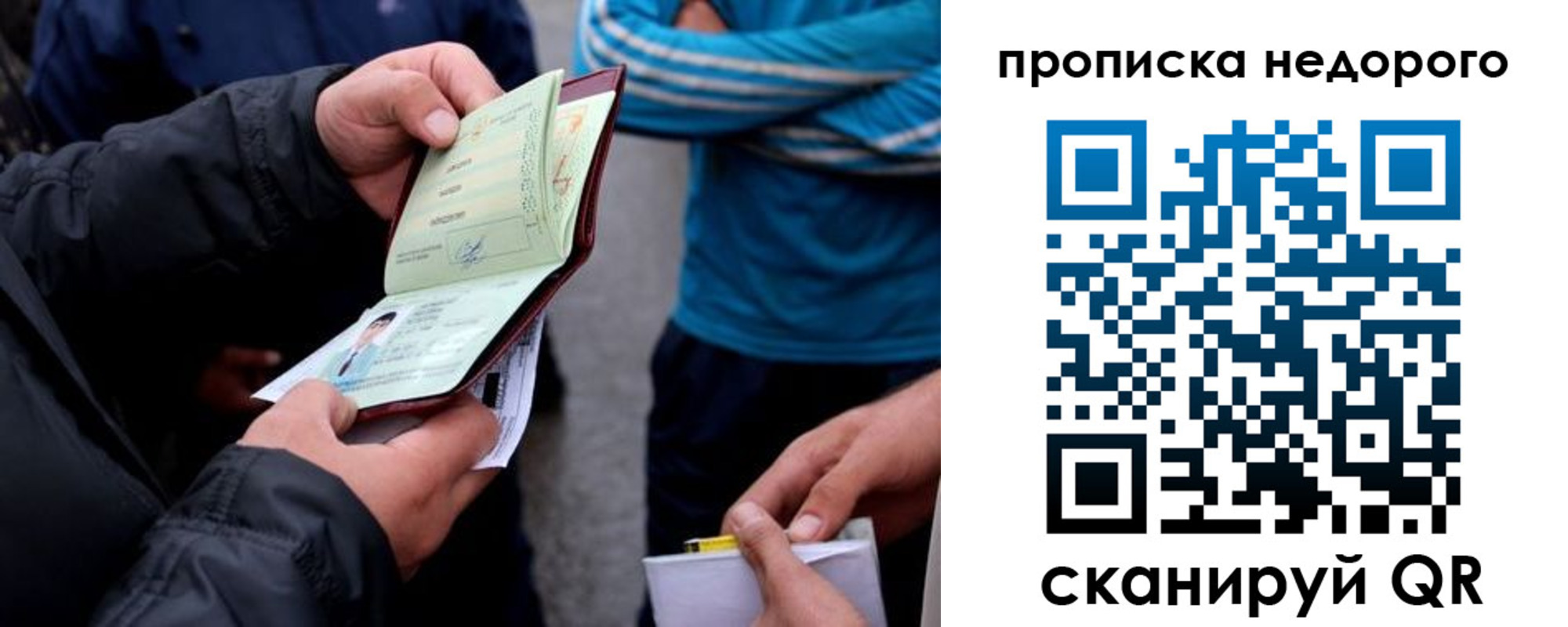 временная регистрация 2025 в Пласте