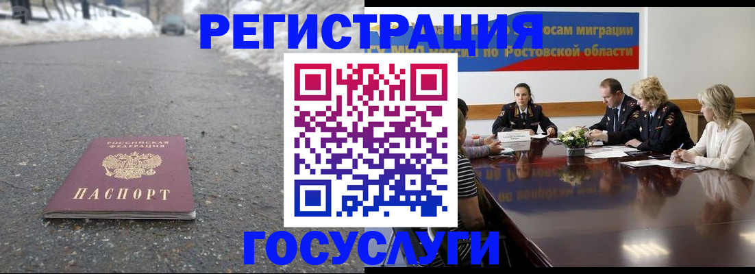 прописка ребенка в Пласте