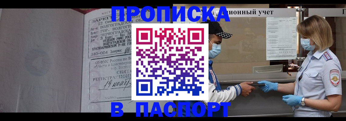 миграционный учет в Пласте