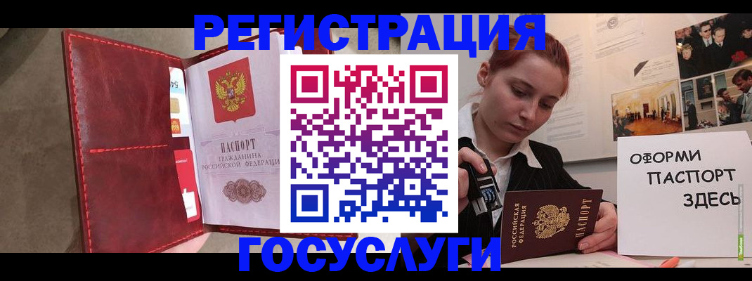 прописка в Пласте