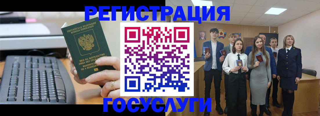 прописка гарантия в Пласте