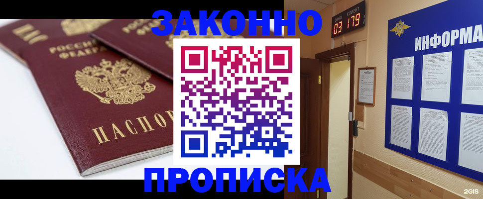 регистрация в Пласте