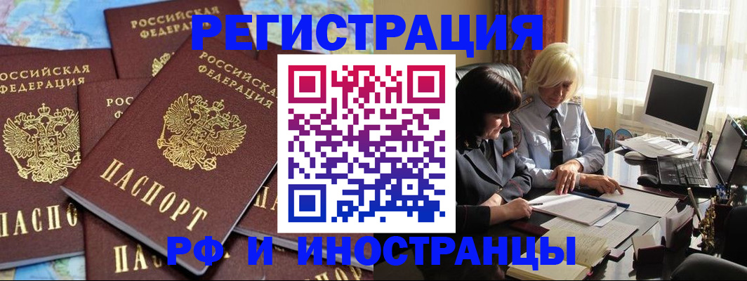 временная прописка в Пласте