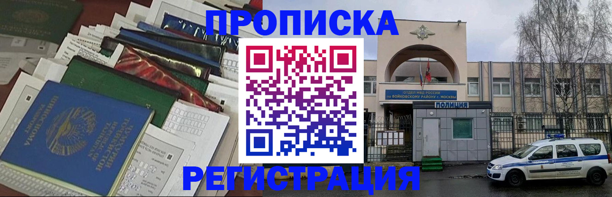 временная регистрация адрес в Пласте