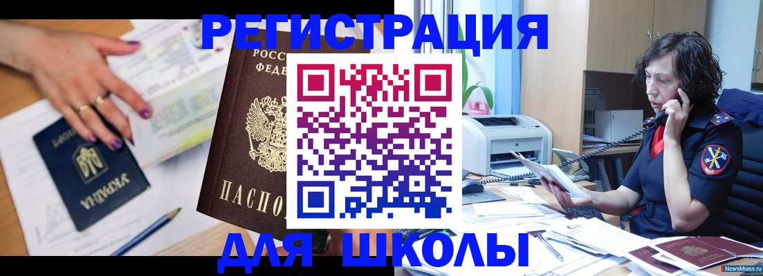 прописка поиск в Пласте